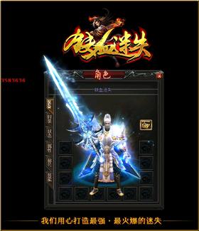 天龙八部私服攻速太慢。